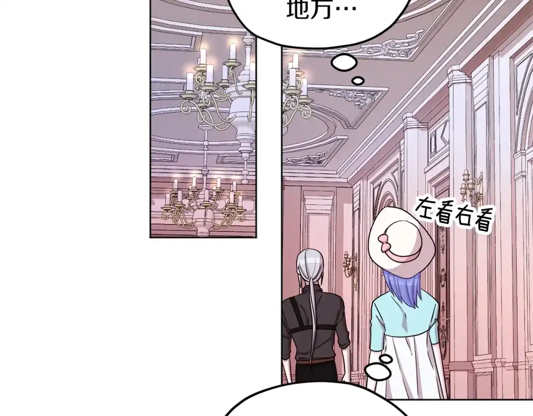 《精灵王女要跑路》第33话 奇怪的男人 第74页