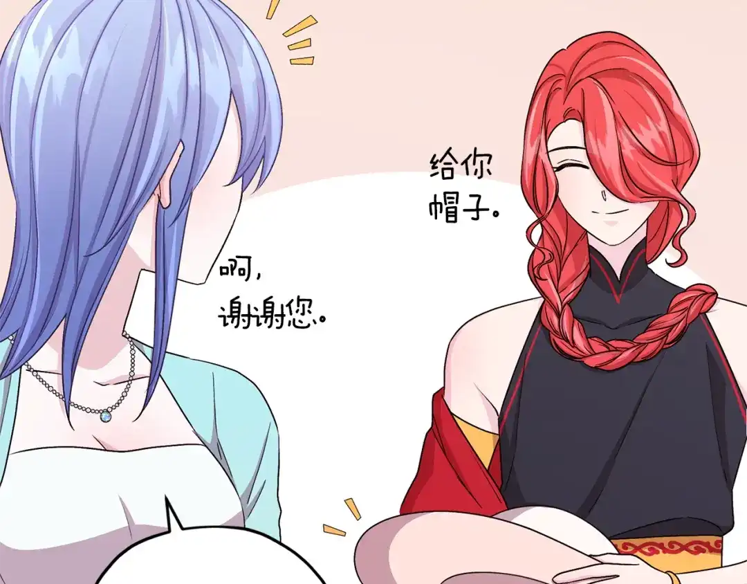 《精灵王女要跑路》第33话 奇怪的男人 第52页