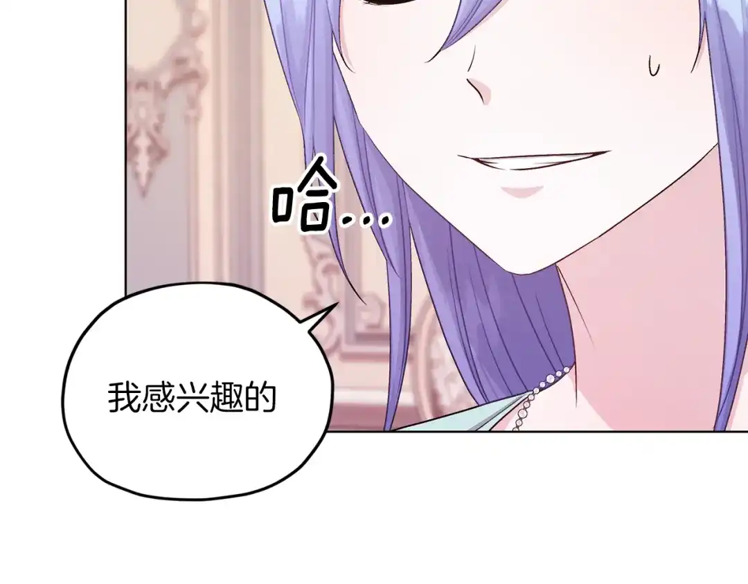《精灵王女要跑路》第33话 奇怪的男人 第169页