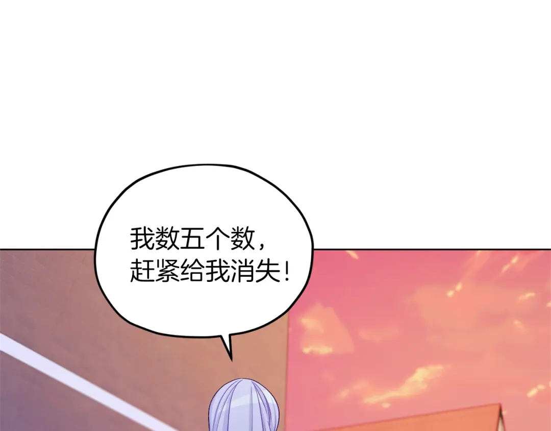 《精灵王女要跑路》第33话 奇怪的男人 第34页