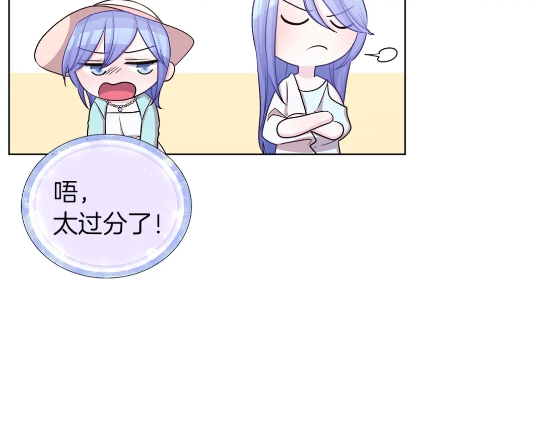 《精灵王女要跑路》第33话 奇怪的男人 第105页