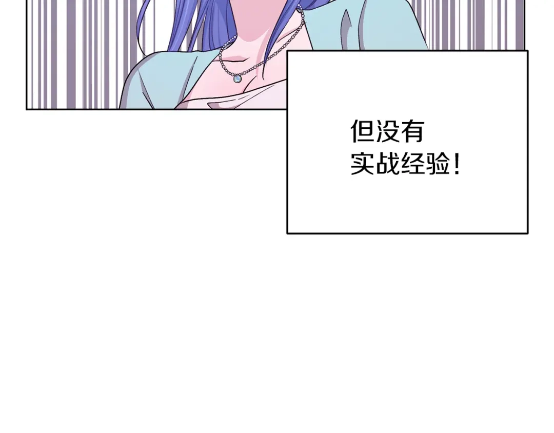 《精灵王女要跑路》第33话 奇怪的男人 第23页