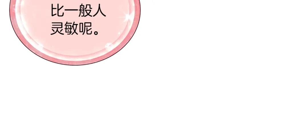 《精灵王女要跑路》第33话 奇怪的男人 第108页
