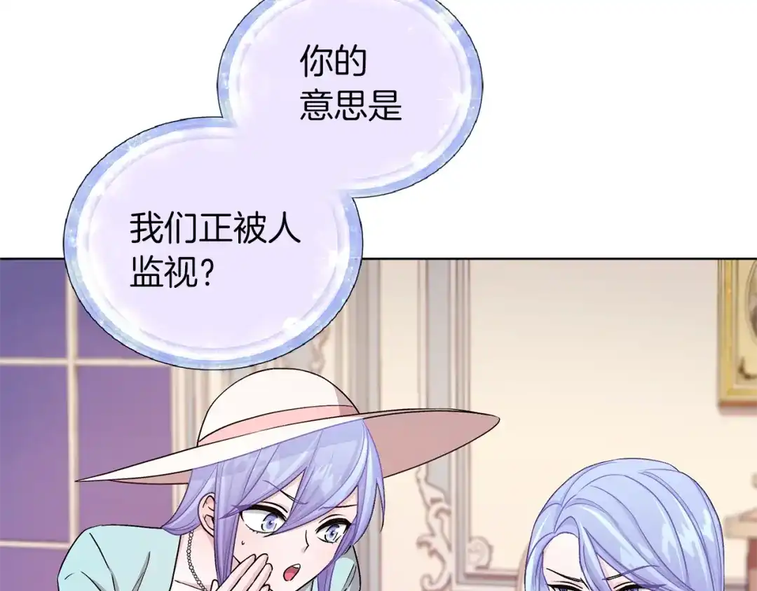 《精灵王女要跑路》第33话 奇怪的男人 第93页