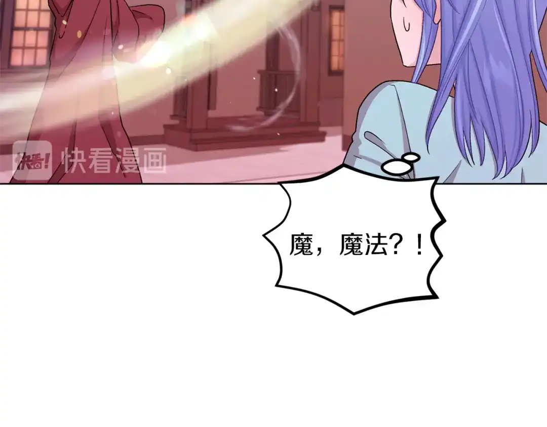《精灵王女要跑路》第33话 奇怪的男人 第19页