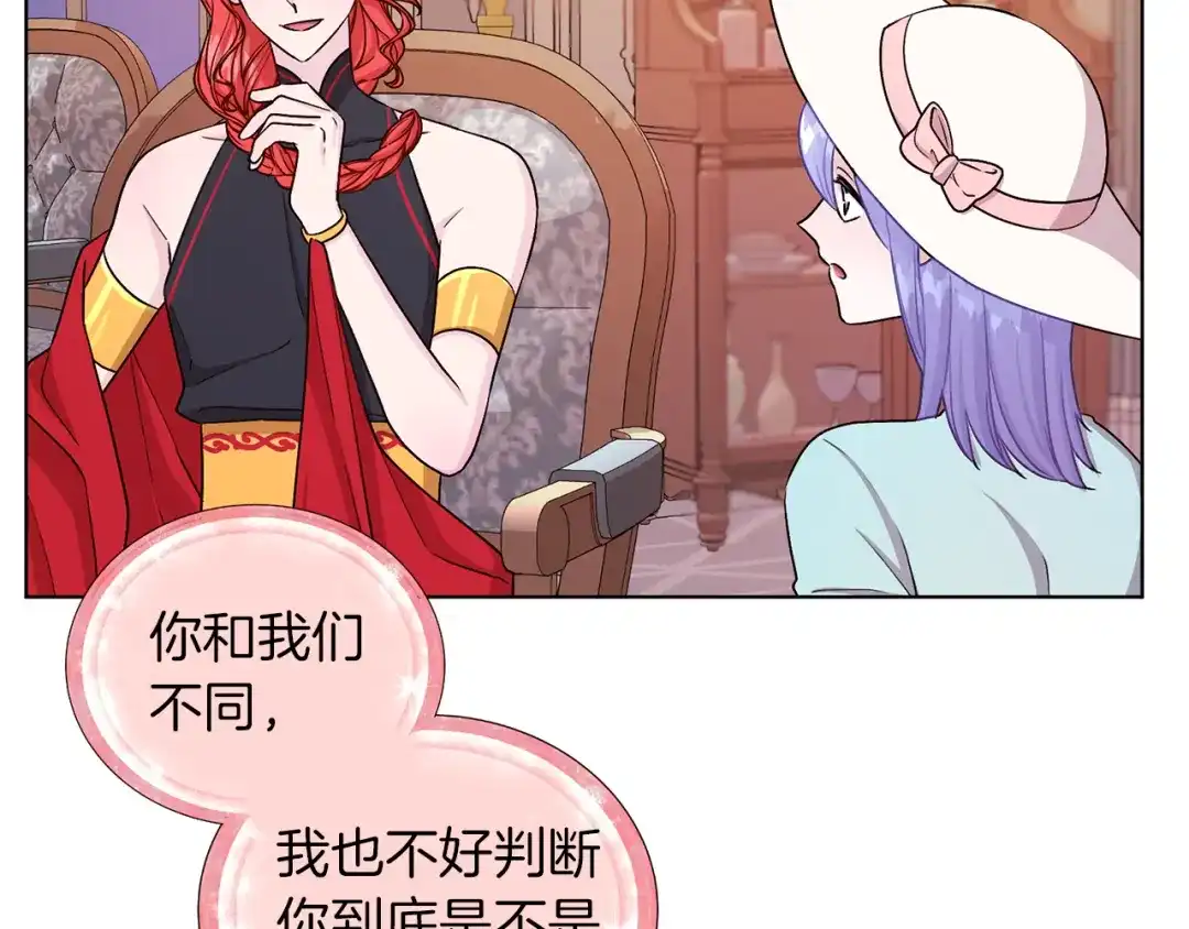 《精灵王女要跑路》第33话 奇怪的男人 第101页