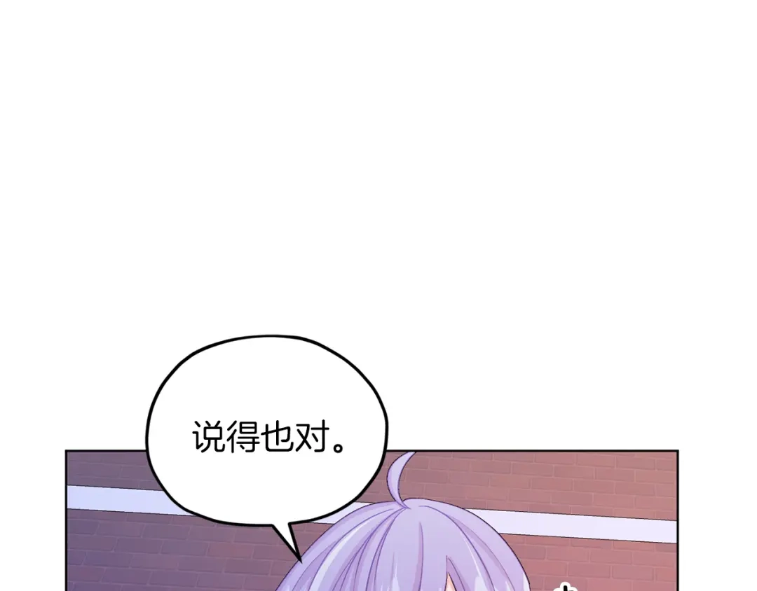 《精灵王女要跑路》第33话 奇怪的男人 第48页