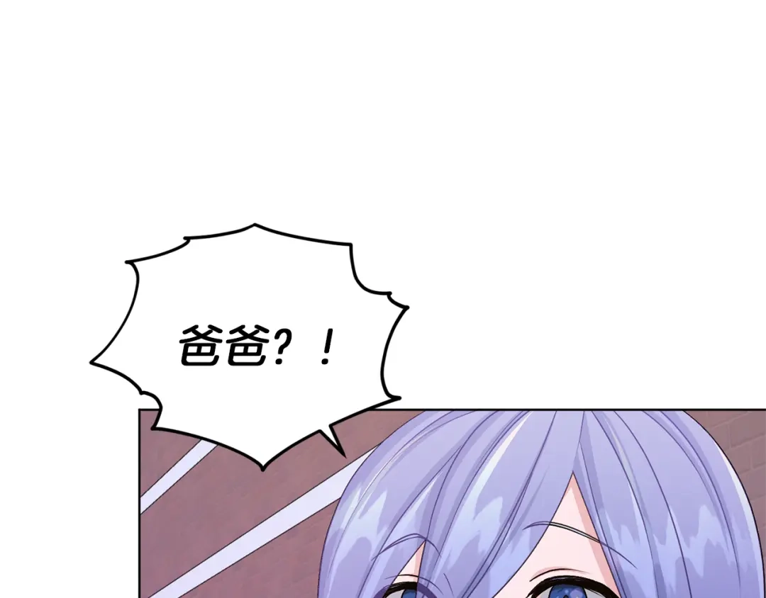 《精灵王女要跑路》第33话 奇怪的男人 第30页