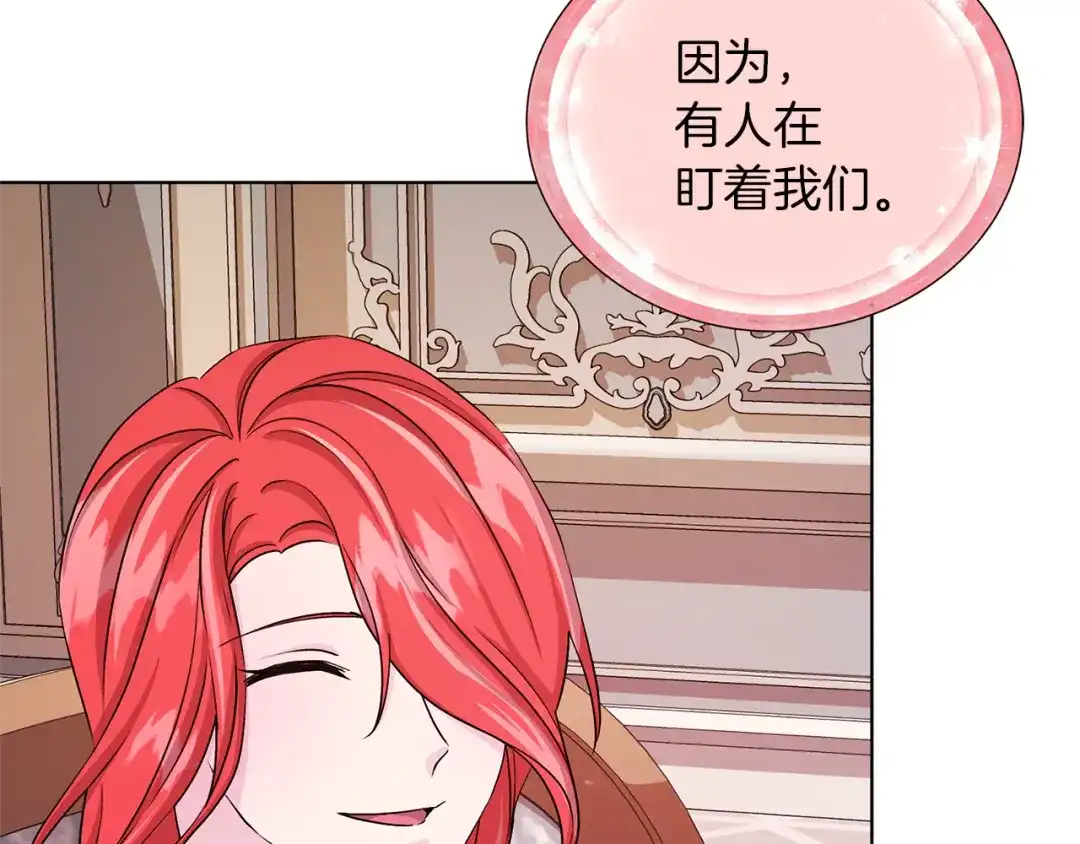 《精灵王女要跑路》第33话 奇怪的男人 第87页