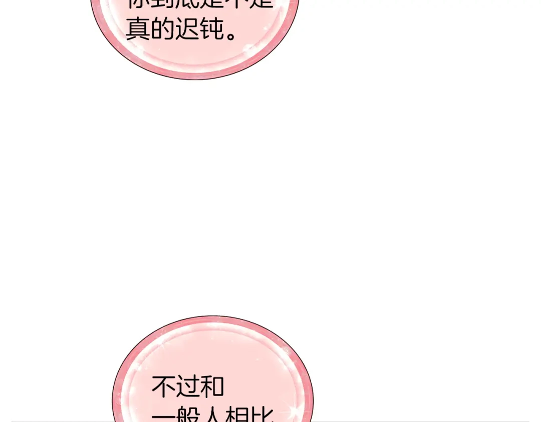 《精灵王女要跑路》第33话 奇怪的男人 第102页