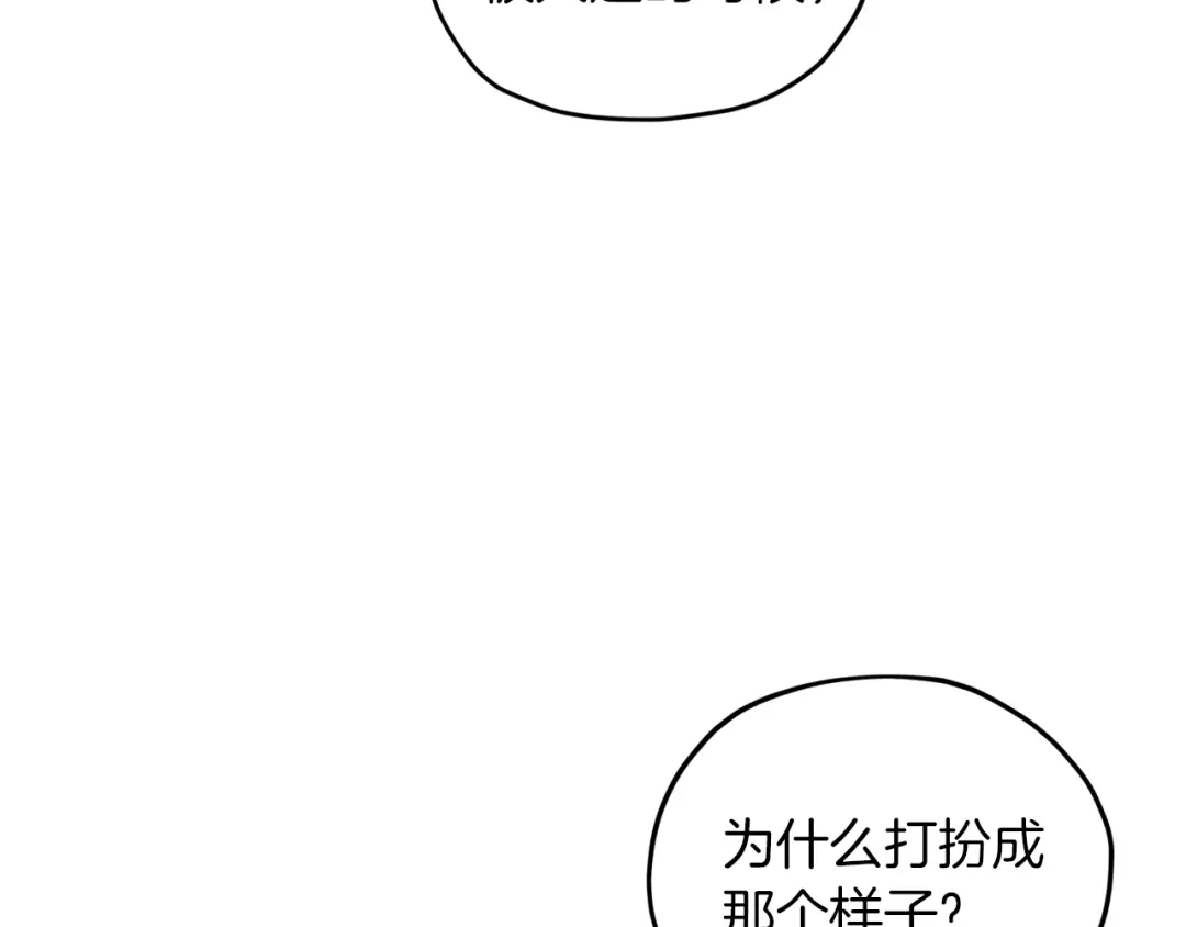 《精灵王女要跑路》第33话 奇怪的男人 第160页