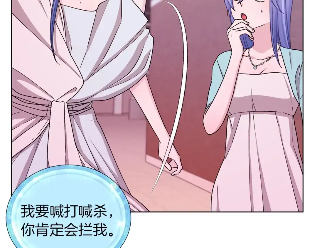 《精灵王女要跑路》第33话 奇怪的男人 第46页
