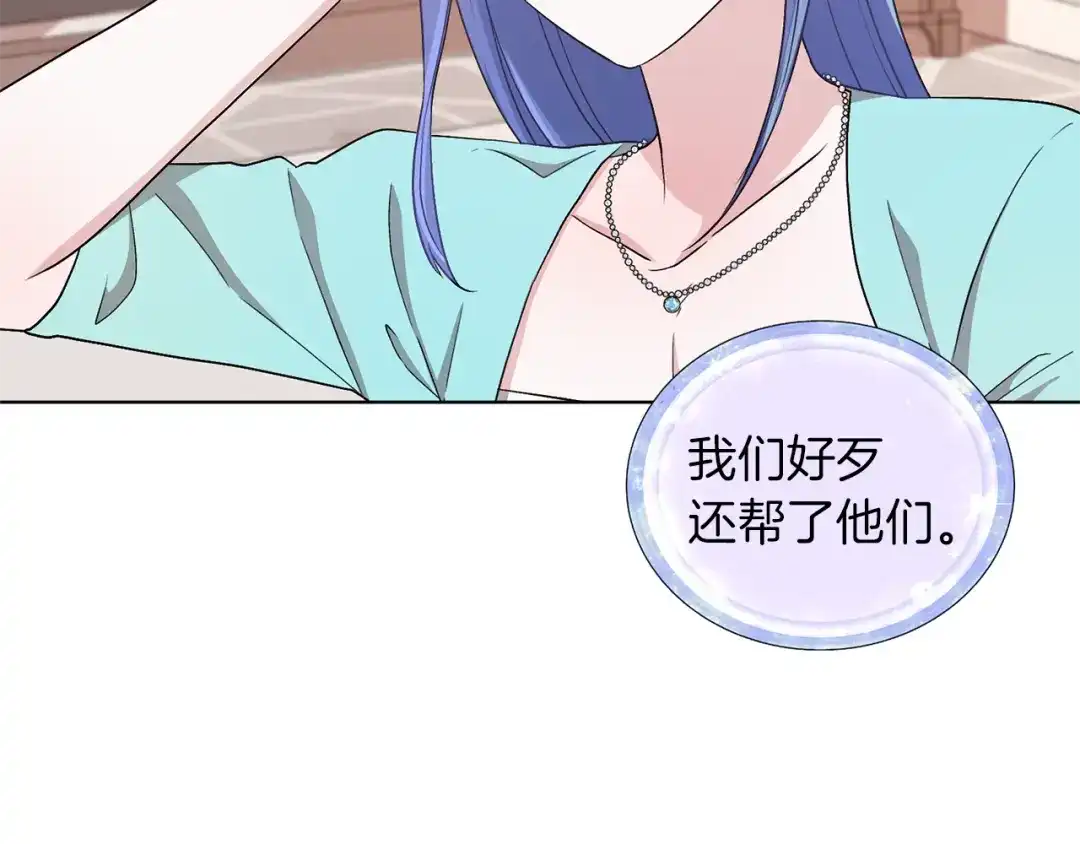 《精灵王女要跑路》第33话 奇怪的男人 第117页