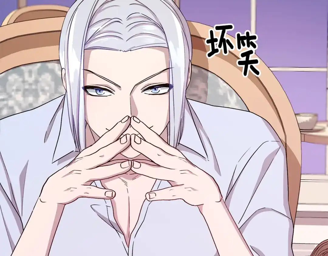 《精灵王女要跑路》第33话 奇怪的男人 第165页