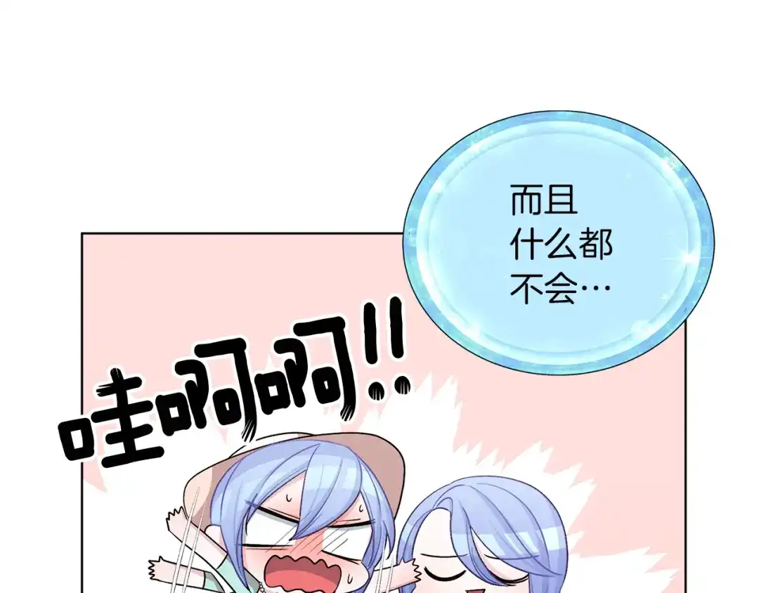 《精灵王女要跑路》第33话 奇怪的男人 第114页