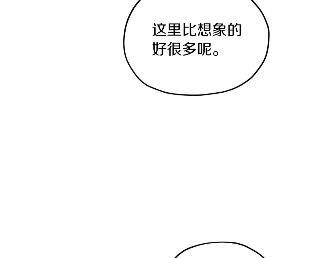 《精灵王女要跑路》第33话 奇怪的男人 第75页