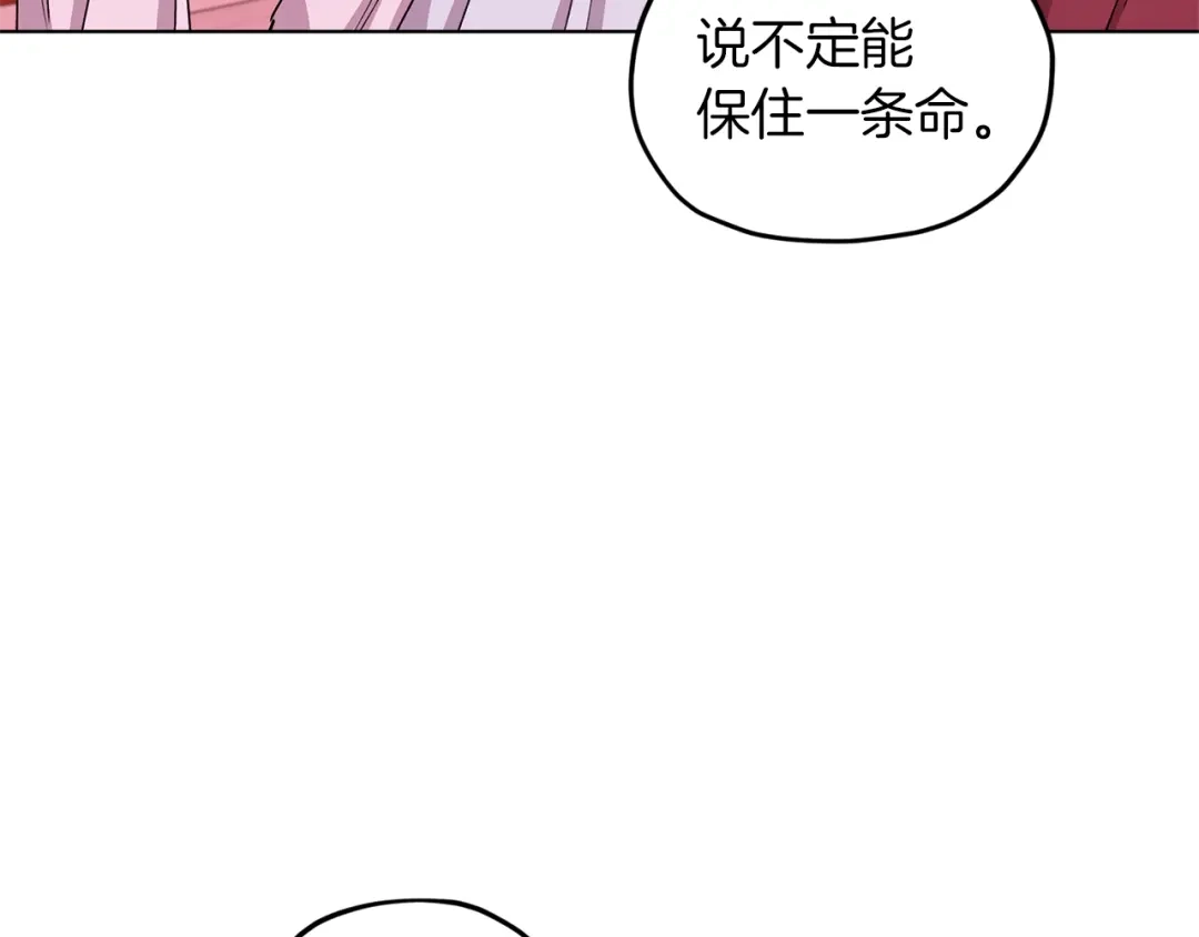 《精灵王女要跑路》第33话 奇怪的男人 第36页