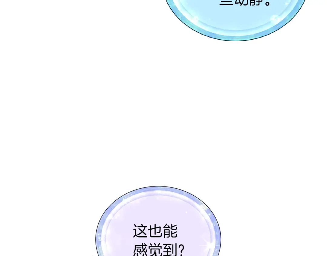 《精灵王女要跑路》第33话 奇怪的男人 第95页