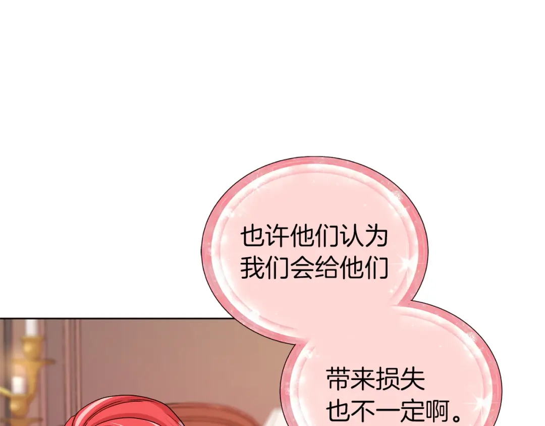 《精灵王女要跑路》第33话 奇怪的男人 第122页
