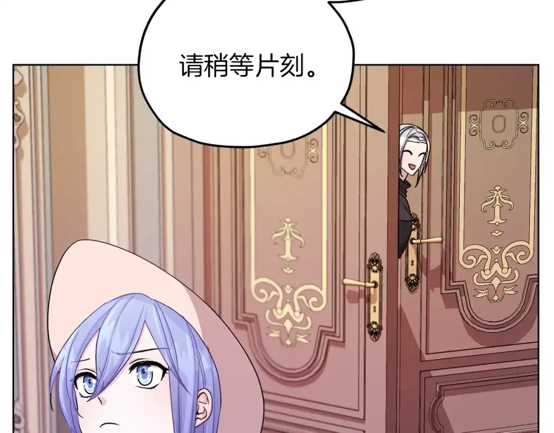 《精灵王女要跑路》第33话 奇怪的男人 第79页