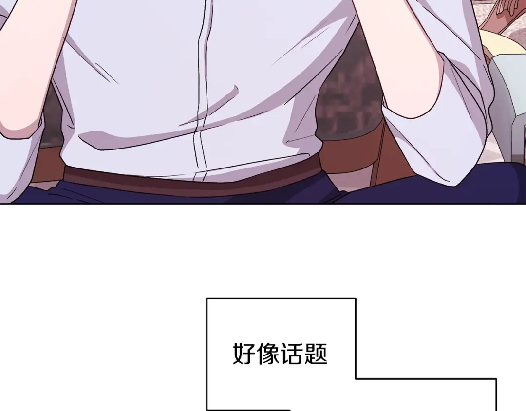 《精灵王女要跑路》第33话 奇怪的男人 第166页