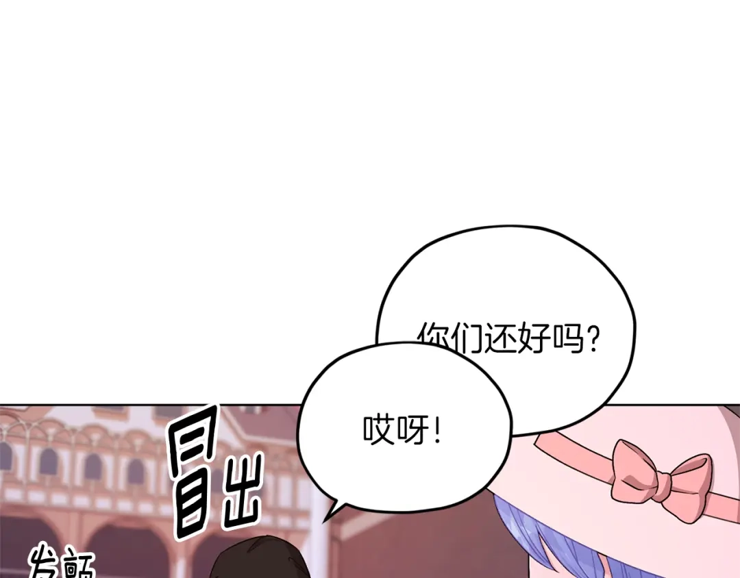 《精灵王女要跑路》第33话 奇怪的男人 第57页