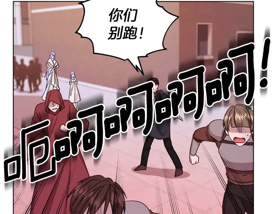 《精灵王女要跑路》第33话 奇怪的男人 第40页