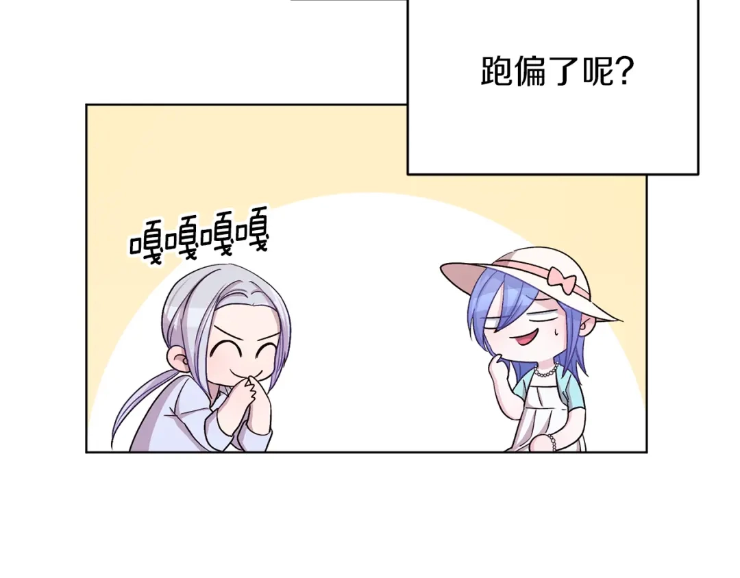 《精灵王女要跑路》第33话 奇怪的男人 第167页