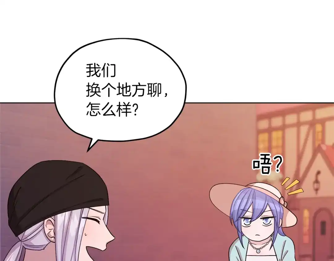 《精灵王女要跑路》第33话 奇怪的男人 第66页