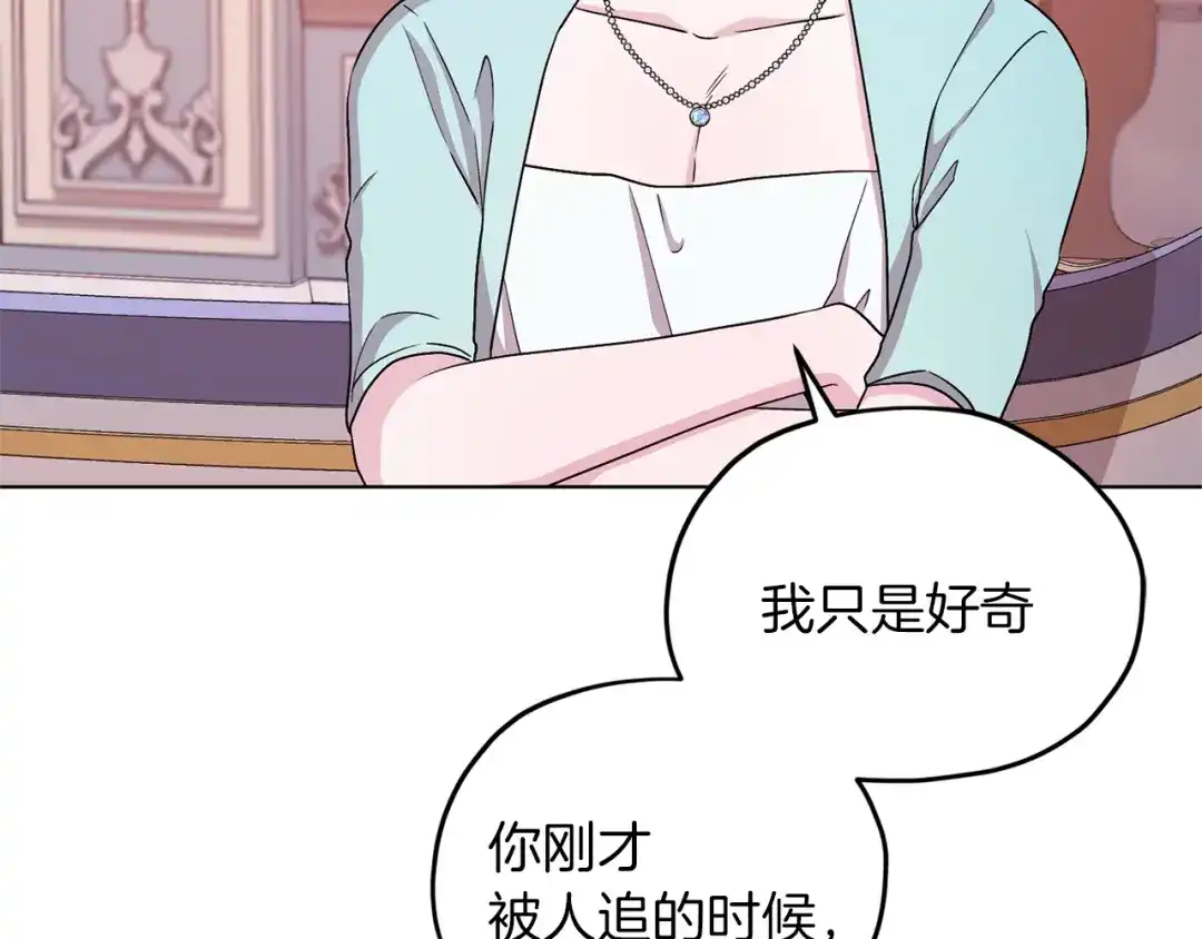 《精灵王女要跑路》第33话 奇怪的男人 第159页