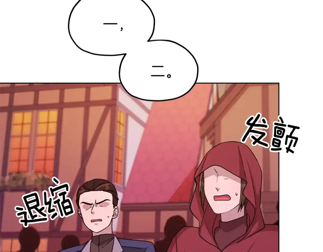《精灵王女要跑路》第33话 奇怪的男人 第37页