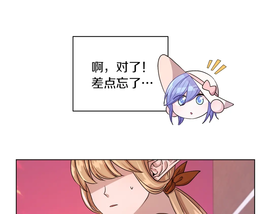 《精灵王女要跑路》第33话 奇怪的男人 第54页