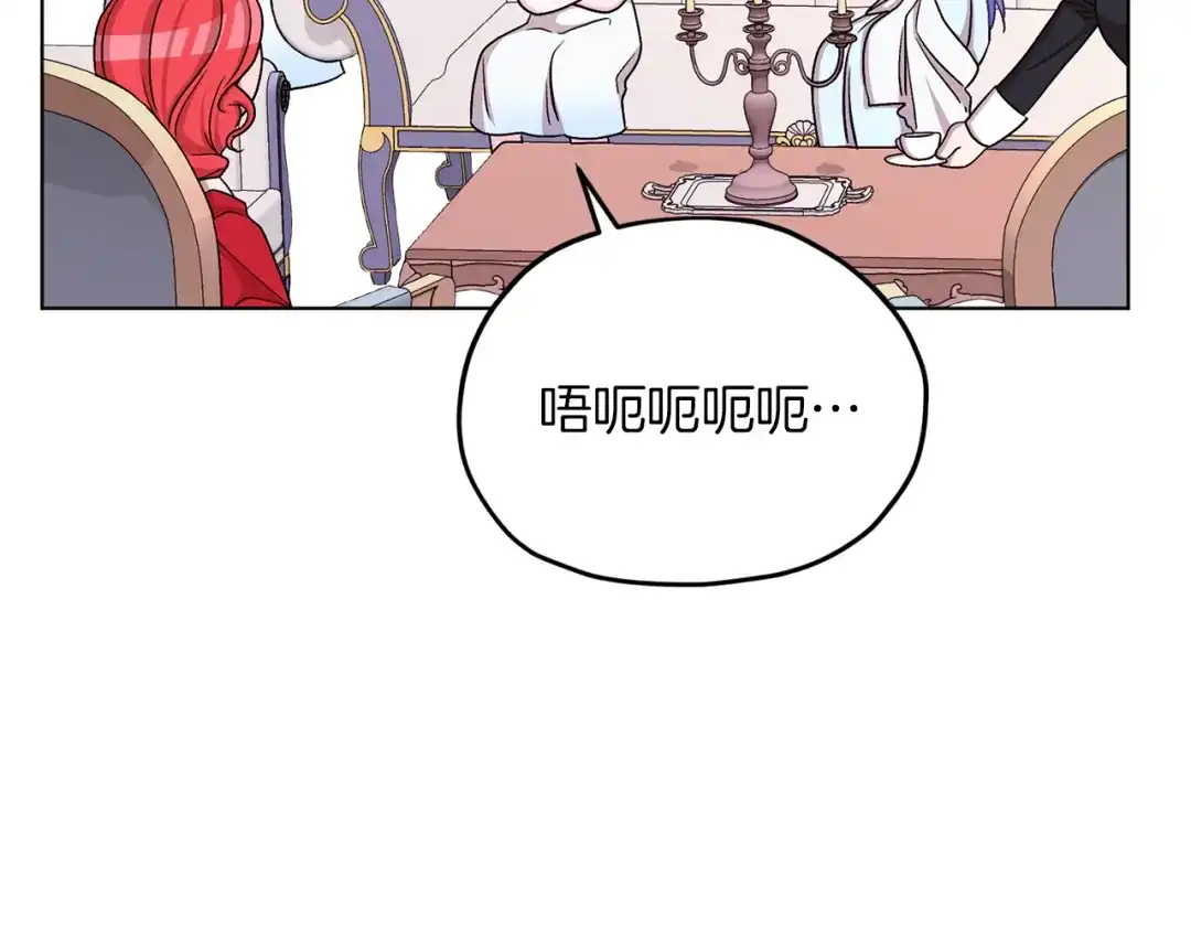 《精灵王女要跑路》第33话 奇怪的男人 第83页