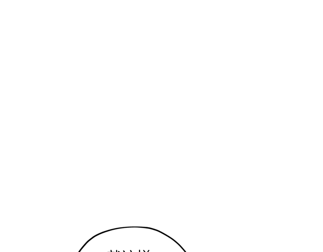 《精灵王女要跑路》第33话 奇怪的男人 第44页