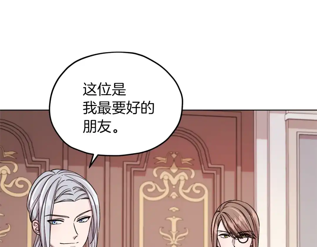《精灵王女要跑路》第33话 奇怪的男人 第140页