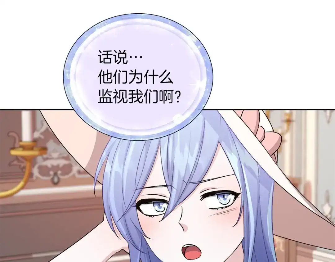 《精灵王女要跑路》第33话 奇怪的男人 第116页