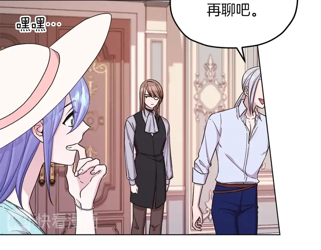 《精灵王女要跑路》第33话 奇怪的男人 第149页