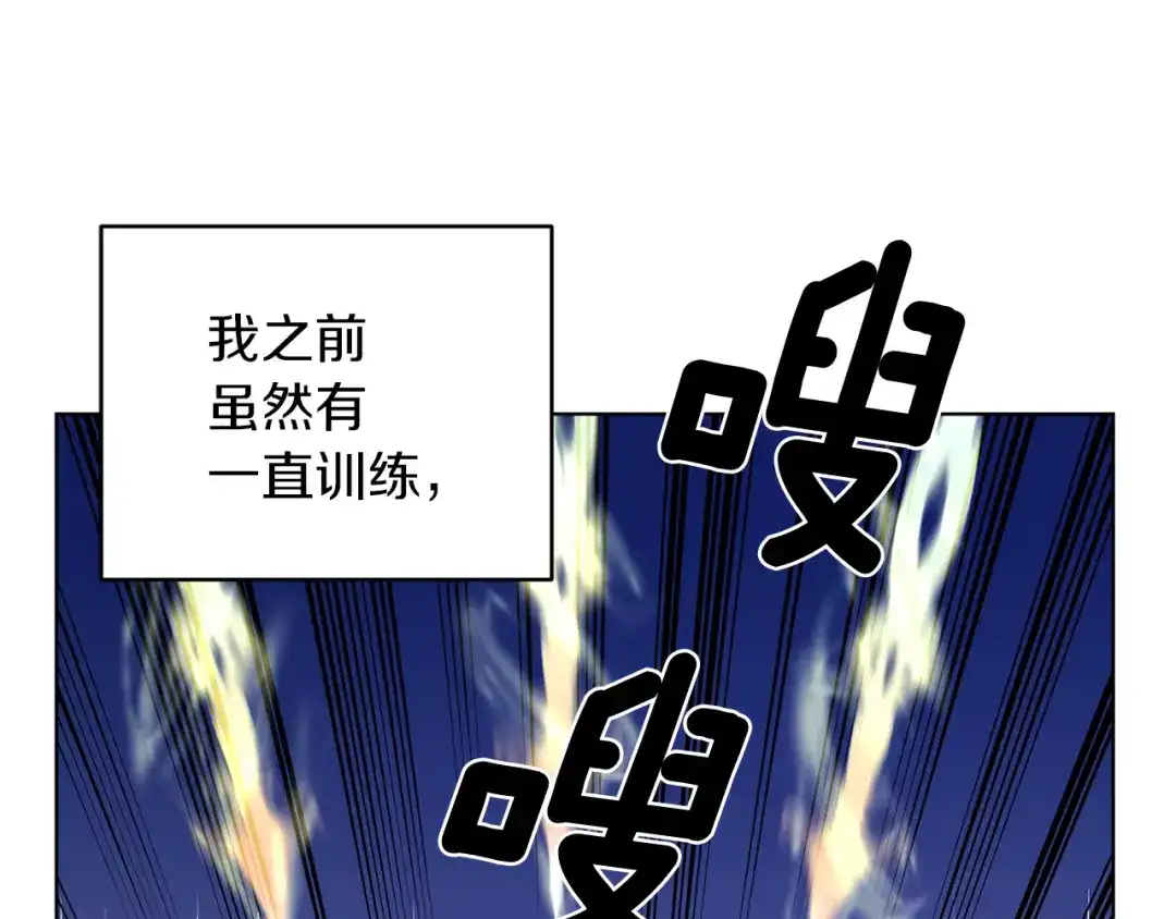 《精灵王女要跑路》第33话 奇怪的男人 第21页