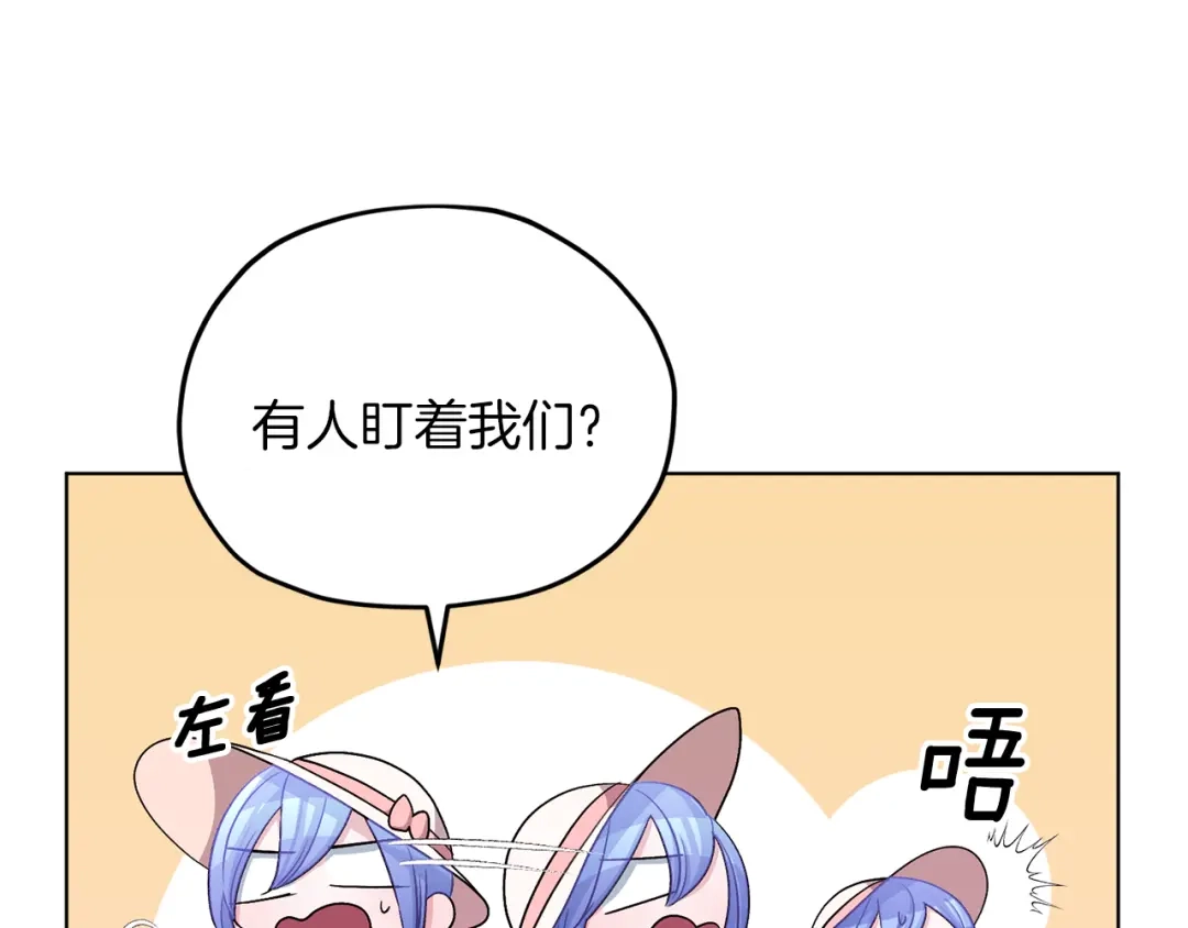 《精灵王女要跑路》第33话 奇怪的男人 第91页