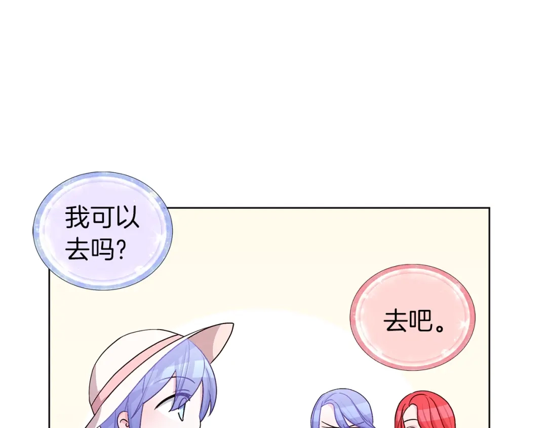 《精灵王女要跑路》第33话 奇怪的男人 第68页