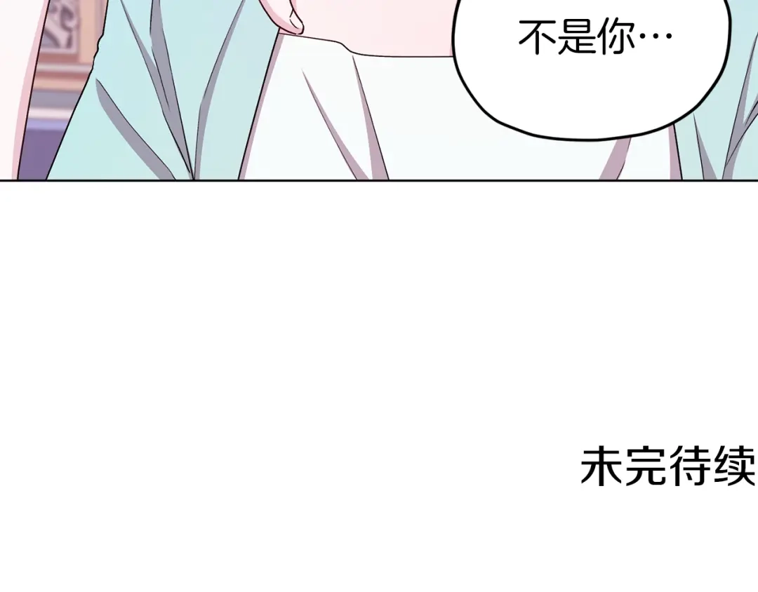 《精灵王女要跑路》第33话 奇怪的男人 第172页