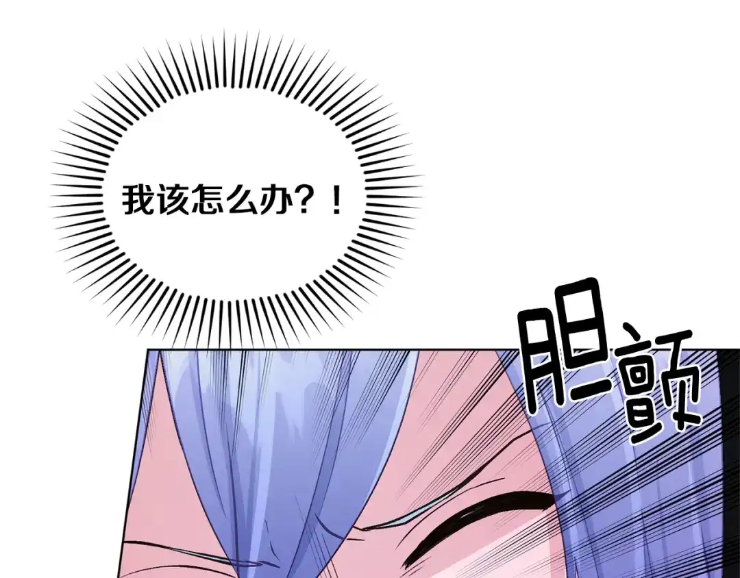 《精灵王女要跑路》第33话 奇怪的男人 第24页