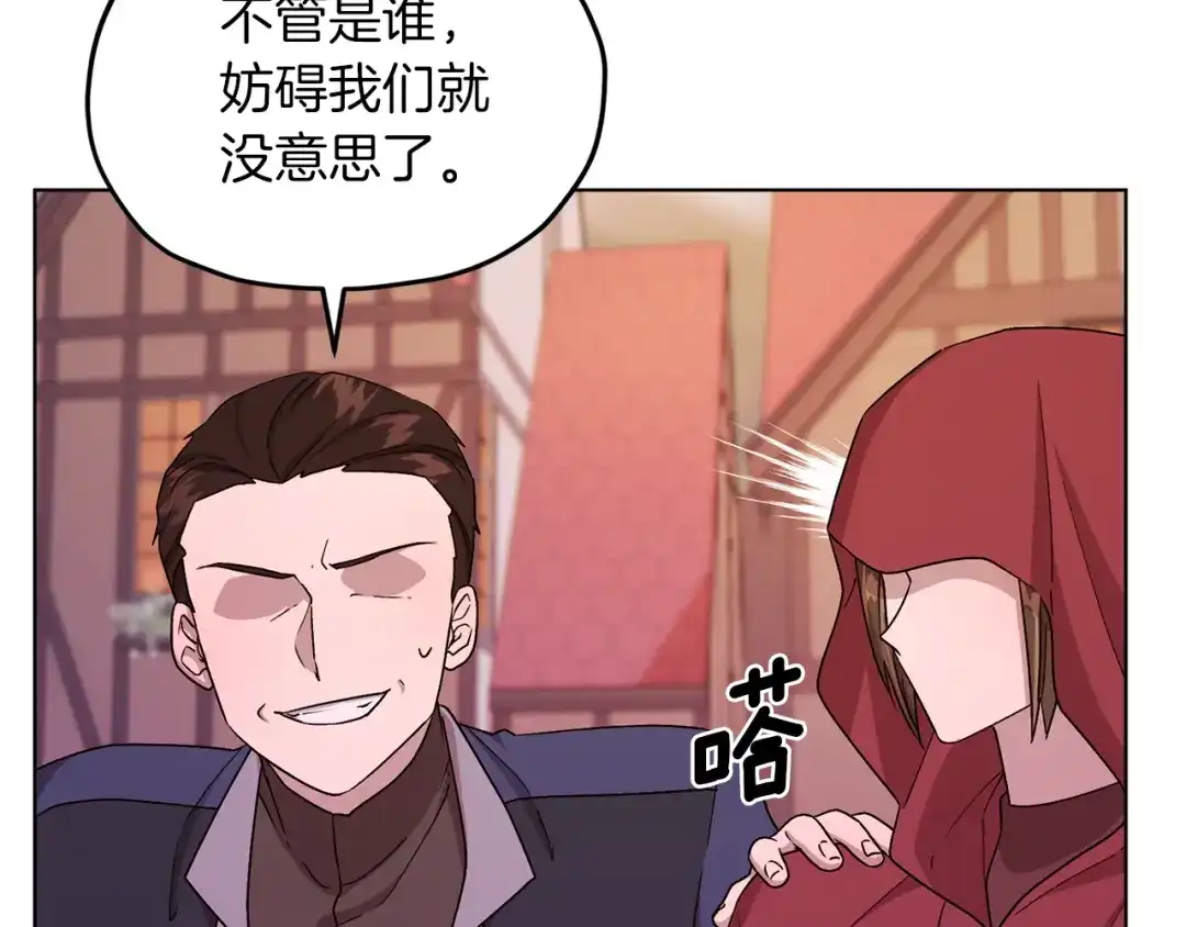 《精灵王女要跑路》第33话 奇怪的男人 第15页