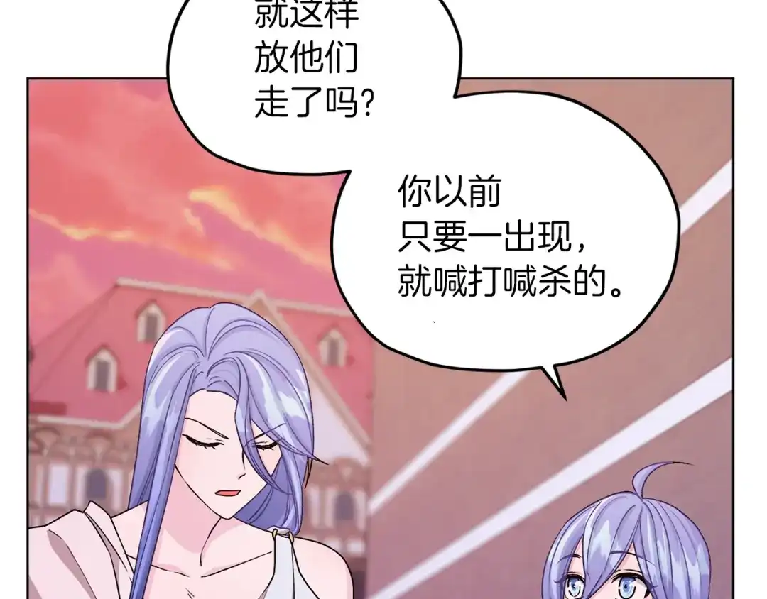 《精灵王女要跑路》第33话 奇怪的男人 第45页