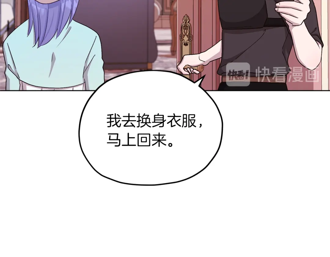 《精灵王女要跑路》第33话 奇怪的男人 第77页