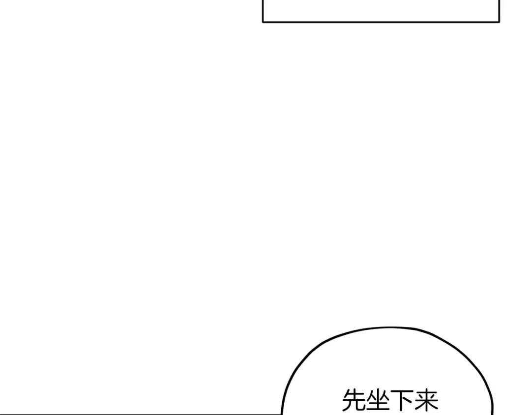 《精灵王女要跑路》第33话 奇怪的男人 第148页