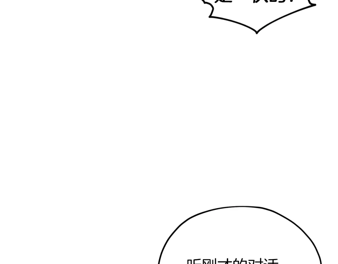 《精灵王女要跑路》第33话 奇怪的男人 第6页