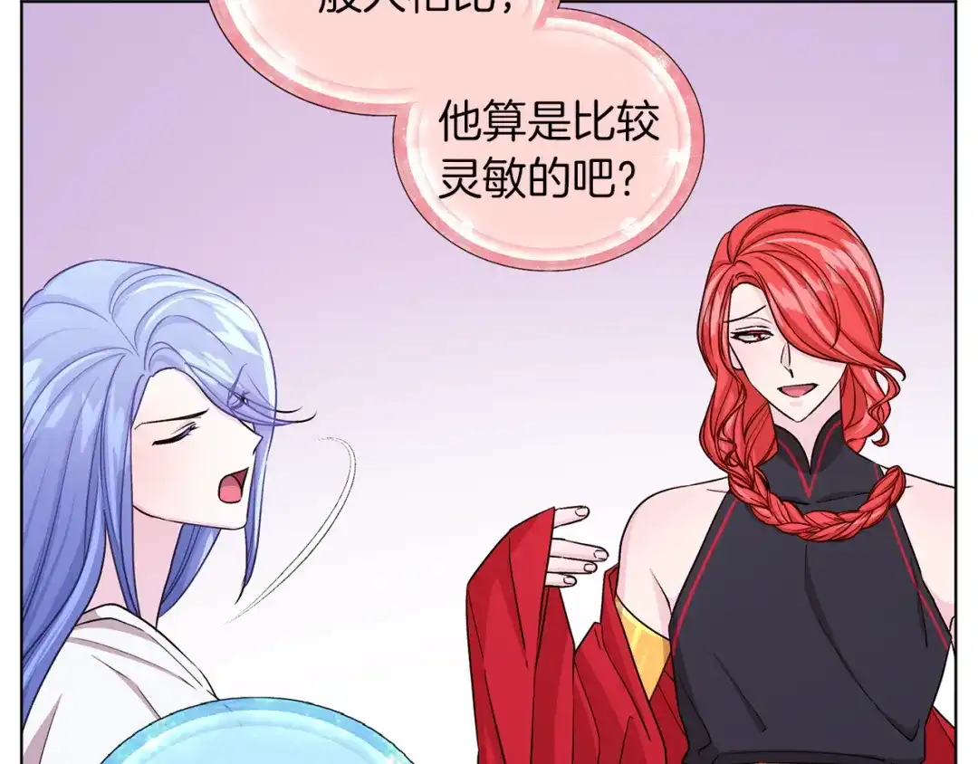 《精灵王女要跑路》第33话 奇怪的男人 第103页