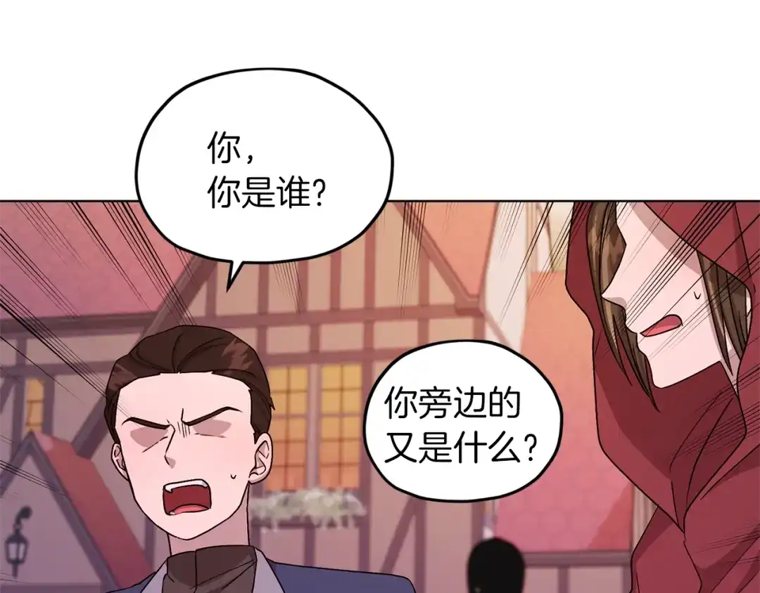 《精灵王女要跑路》第33话 奇怪的男人 第9页