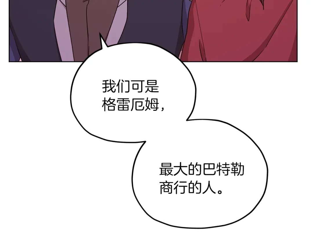 《精灵王女要跑路》第33话 奇怪的男人 第16页
